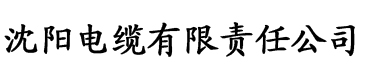 香蕉视频交友电缆厂logo